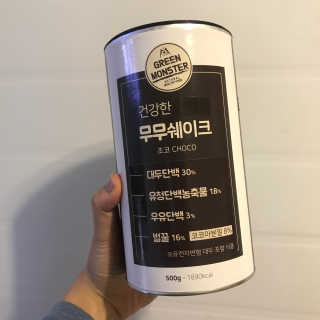 그린몬스터 건강한 무무쉐이크 — 3.33점을 준 리뷰어가 2018년 7월 올린 사용 사진