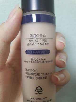 데일리톡스톡스 데일리톡스 듀이 스킨 이펙트 멀티 유즈 컨실러 비비 — 4.5점을 준 리뷰어가 2018년 3월 올린 사용 사진