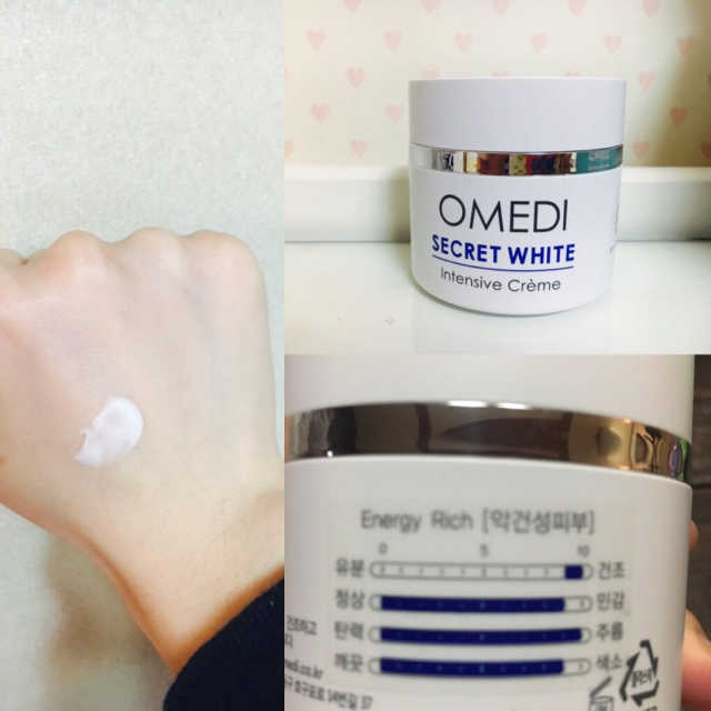 시크릿화이트 인텐시브크림 리뷰 사진