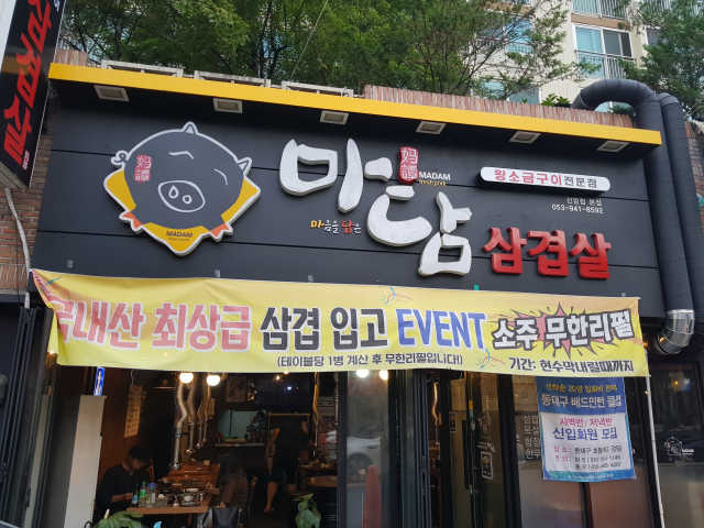[대구마담삼겹살]삼겹살 2인분 + 냉면 1 리뷰 사진