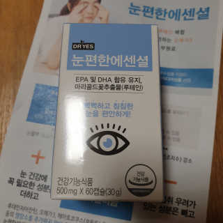 일맥네이처스퀘어 눈편한에센셜 — 4점을 준 리뷰어가 2019년 10월 올린 사용 사진