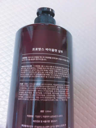 프로방스 바이올렛 퍼퓸 샴푸 1000ml 업그레이드 — 5점을 준 리뷰어가 2019년 6월 올린 사용 사진