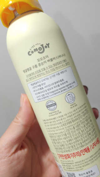 꼬모조이 탱글탱글 구름 콩순이 버블바스 — 5점을 준 리뷰어가 2019년 12월 올린 사용 사진