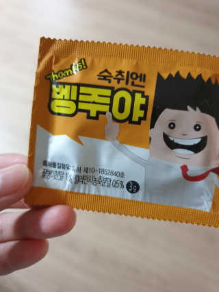 청정제주에서 온 프리미엄 숙취해소제, 숙취엔 벵주야 — 3.5점을 준 리뷰어가 2019년 4월 올린 사용 사진