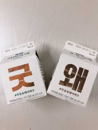 [매일유업] 우유속에 어쩌구_3개 세트 모바일 쿠폰 — 4.5점을 준 리뷰어가 2019년 10월 올린 사용 사진