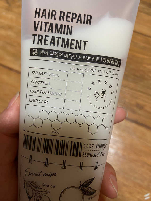 헤어 리페어 비타민 트리트먼트 [영양공급] 리뷰 사진