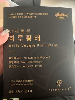 펫테라피 플레이트 야채품은 하루황태 — 5점을 준 리뷰어가 2020년 2월 올린 사용 사진