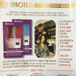 에포테쉬 볼륨 팝 브러시 — 4점을 준 리뷰어가 2019년 5월 올린 사용 사진