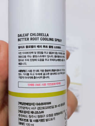 달리프 클로렐라 베러 루트 쿨링 스프레이 100ml — 5점을 준 리뷰어가 2019년 7월 올린 사용 사진