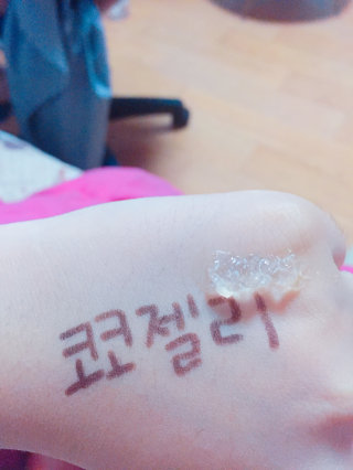 세라코코 마일드코코캡슐원스텝클렌저 — 3.5점을 준 리뷰어가 2016년 6월 올린 사용 사진
