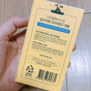 닥터웰메이드원 압구지엔 다이아몬드 링거앰플 — 4.5점을 준 리뷰어가 2019년 1월 올린 사용 사진