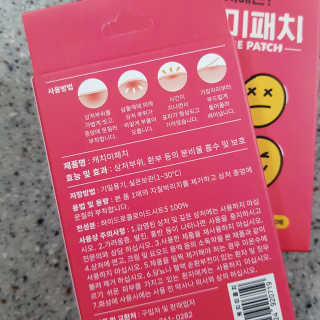 캐치미패치 트러블 스팟패치 — 4.5점을 준 리뷰어가 2020년 2월 올린 사용 사진
