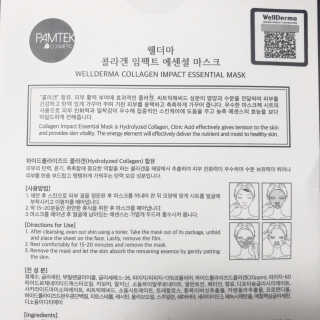 웰더마 사파이어 콜라겐 임팩트 에센셜 마스크 — 5점을 준 리뷰어가 2019년 6월 올린 사용 사진