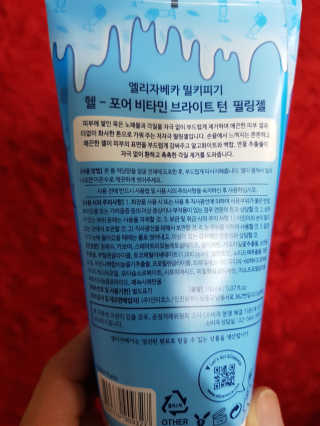 엘리자베카 헬포어 비타민 브라이트 턴 필링젤 — 4.5점을 준 리뷰어가 2017년 6월 올린 사용 사진