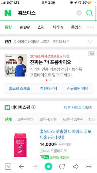홍쓰다스 다이어트유산균, 체지방감소와 장건강개선 — 4점을 준 리뷰어가 2019년 12월 올린 사용 사진