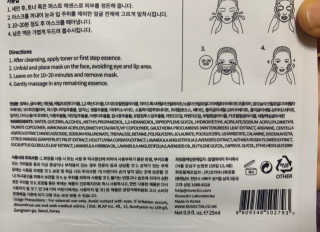 로벡틴 닥터 마스크 아쿠아 — 5점을 준 리뷰어가 2020년 3월 올린 사용 사진