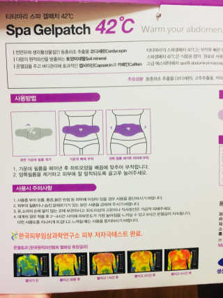스파겔패치42 — 4.5점을 준 리뷰어가 2018년 4월 올린 사용 사진
