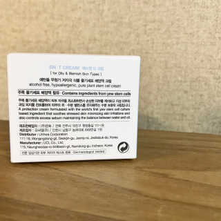 SN 에스엔 티크림 — 4.33점을 준 리뷰어가 2017년 12월 올린 사용 사진