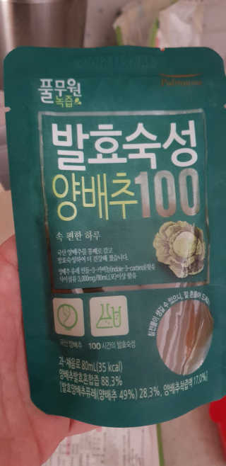 풀무원 발효숙성양배추100 — 5점을 준 리뷰어가 2017년 12월 올린 사용 사진