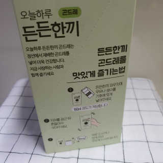 [정선드림] 오늘하루 든든한끼 곤드레 1BOX — 4점을 준 리뷰어가 2019년 10월 올린 사용 사진