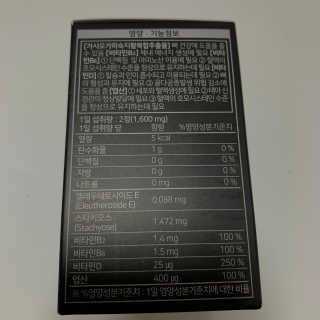 가포 사이사이뼈튼튼 or 마디마디관절만세 중 택1 — 5점을 준 리뷰어가 2020년 3월 올린 사용 사진