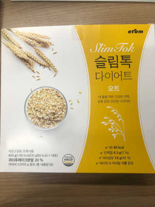 [이롬] 슬림톡 다이어트（오트or깔라만시 랜덤1종） — 5점을 준 리뷰어가 2019년 5월 올린 사용 사진