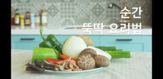 천연육수 순간 — 5점을 준 리뷰어가 2020년 2월 올린 사용 사진