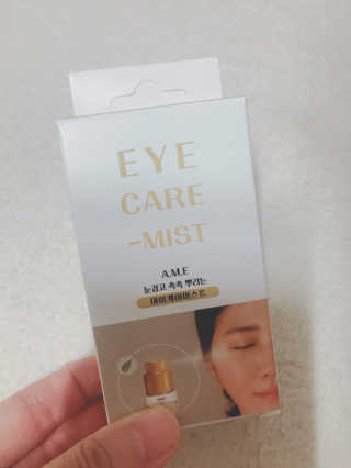 에이엠이 눈감고 촉촉 뿌려 눈피로를 완화하는 아이케어미스트 — 1점을 준 리뷰어가 2019년 6월 올린 사용 사진
