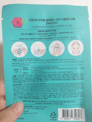 비알티씨 V10 파우더 클렌징 티백 2종 — 4점을 준 리뷰어가 2019년 2월 올린 사용 사진