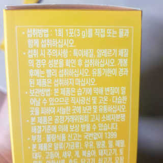네츄럴굿띵스 잇츠 라인 30포 — 5점을 준 리뷰어가 2019년 11월 올린 사용 사진