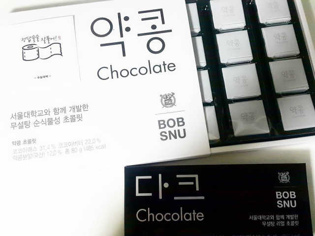BOBSNU 약콩초콜릿 리뷰 사진