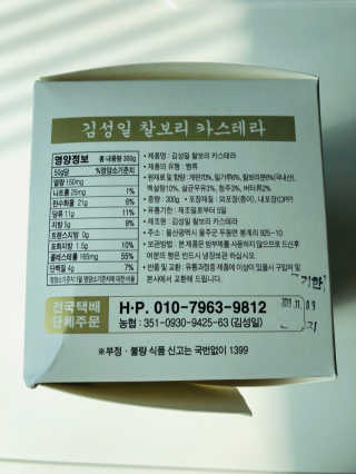 김성일찰보리카스테라 — 4점을 준 리뷰어가 2019년 11월 올린 사용 사진