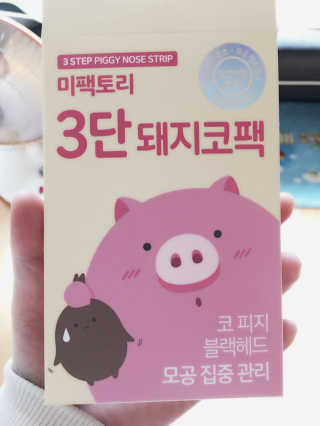 미팩토리 3단 돼지코팩 3매입 X 2 — 3.67점을 준 리뷰어가 2018년 2월 올린 사용 사진