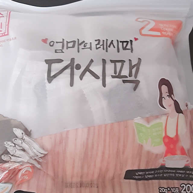 육수명인 엄마의 레시피 다시팩 1번 리뷰 사진
