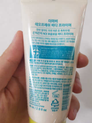 더마비 데오프레쉬 바디 프라이머 — 5점을 준 리뷰어가 2019년 5월 올린 사용 사진