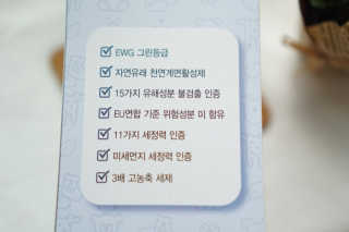 고위드 올인원 천연 세탁세제 — 5점을 준 리뷰어가 2018년 7월 올린 사용 사진