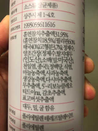 요요랩 요리요정 NO.1 볶음조림소스 420ml — 5점을 준 리뷰어가 2019년 10월 올린 사용 사진