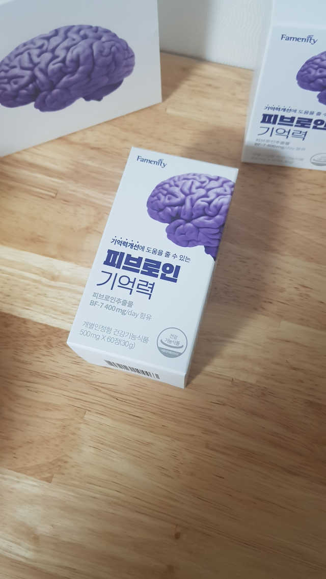 피브로인 기억력 리뷰 사진