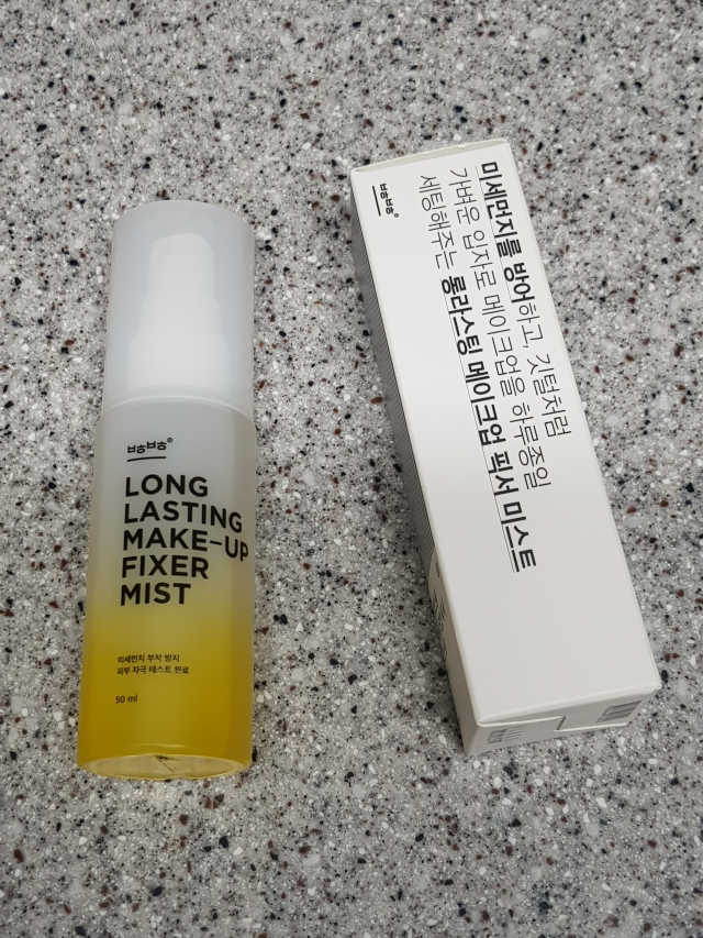 보호보호 롱라스팅 메이크업 픽서 미스트 리뷰 사진