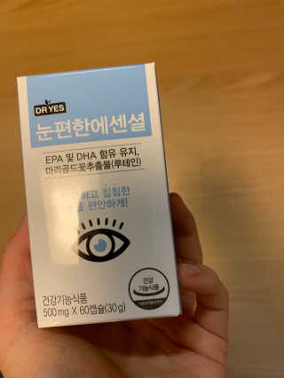 일맥네이처스퀘어 눈편한에센셜 — 5점을 준 리뷰어가 2019년 10월 올린 사용 사진