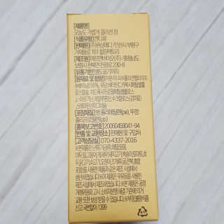 힐링팩토리 오늘도 가볍게 저분자 피쉬 콜라겐 정 — 5점을 준 리뷰어가 2020년 3월 올린 사용 사진
