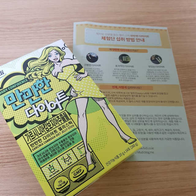 만만한 다이어트 젤리 리뷰 사진