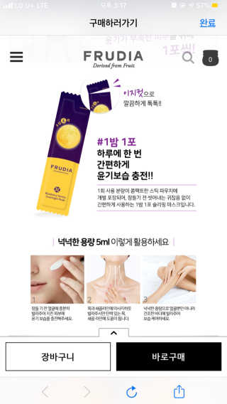 [후르디아] 블루베리 허니 오버나이트 마스크 달광팩 — 3점을 준 리뷰어가 2019년 10월 올린 사용 사진