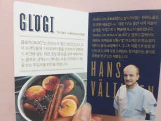 H365 [Kaskein Glögi] 핀란드 전통 무알콜 멀드와인 — 4점을 준 리뷰어가 2019년 7월 올린 사용 사진