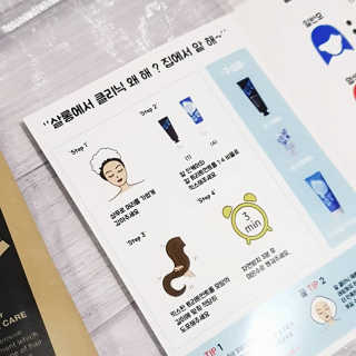 홈앤살롱 집에서 하는 모발클리닉 디스 이즈 앝 — 4점을 준 리뷰어가 2019년 10월 올린 사용 사진