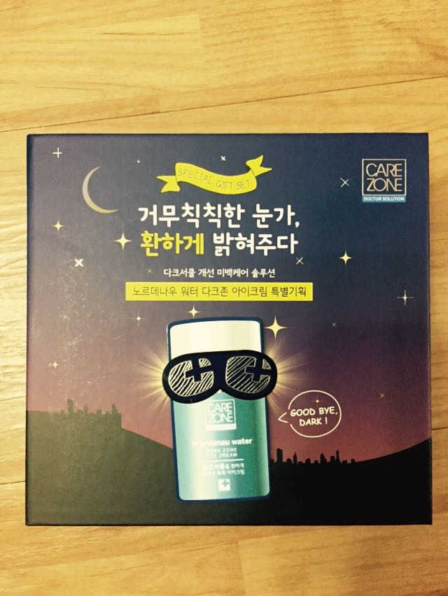 케어존 다크존 아이크림 리뷰 사진