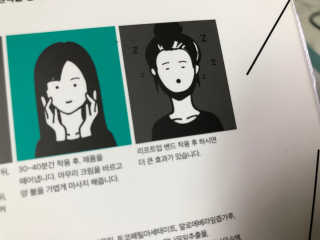 어웨이크어슬립 어슬립 페이스 리프트업 밴드 — 4.17점을 준 리뷰어가 2018년 7월 올린 사용 사진