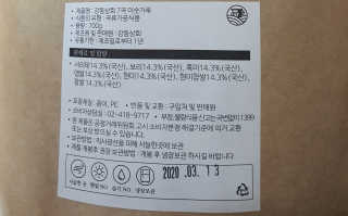 [강동상회]  7곡미숫가루 / 검정미숫가루 — 4.5점을 준 리뷰어가 2020년 3월 올린 사용 사진
