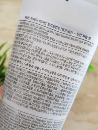 정직한실험실 헤어 리페어 비타민 트리트먼트 [영양공급] — 5점을 준 리뷰어가 2019년 12월 올린 사용 사진