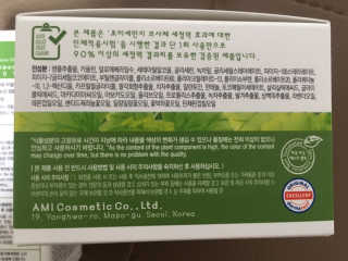 퓨어힐스 센텔라 90 앰플 + 센텔라 65 그린티팩 — 4.5점을 준 리뷰어가 2019년 3월 올린 사용 사진